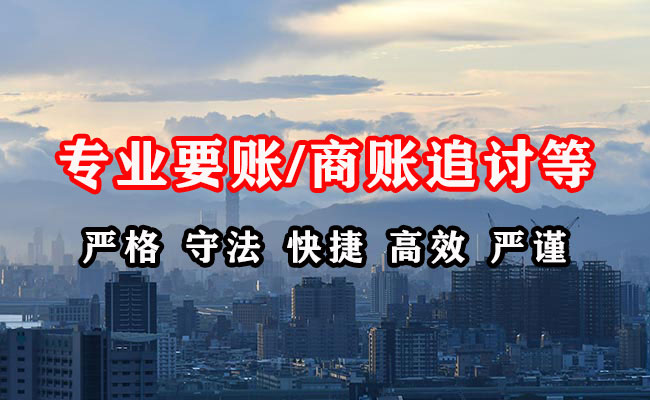 平和清债公司